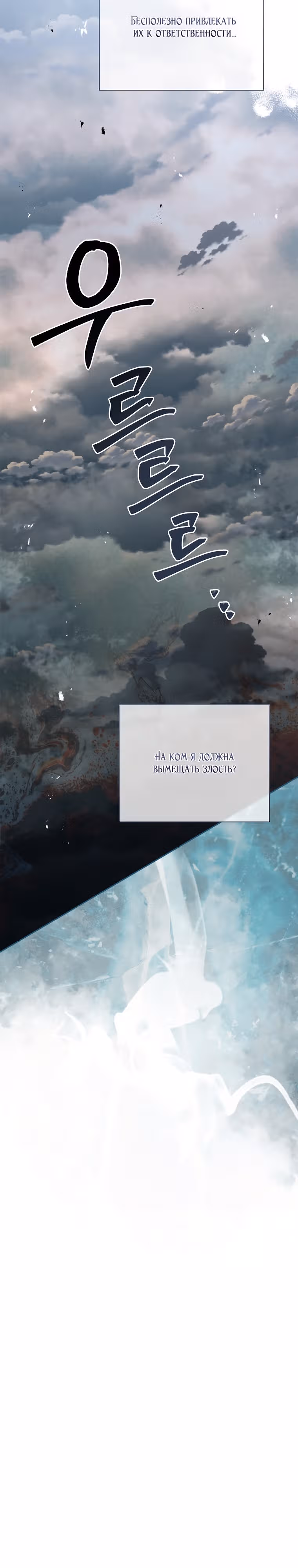 Принцесса с чердака — Том 2 · Глава 77, страница 11