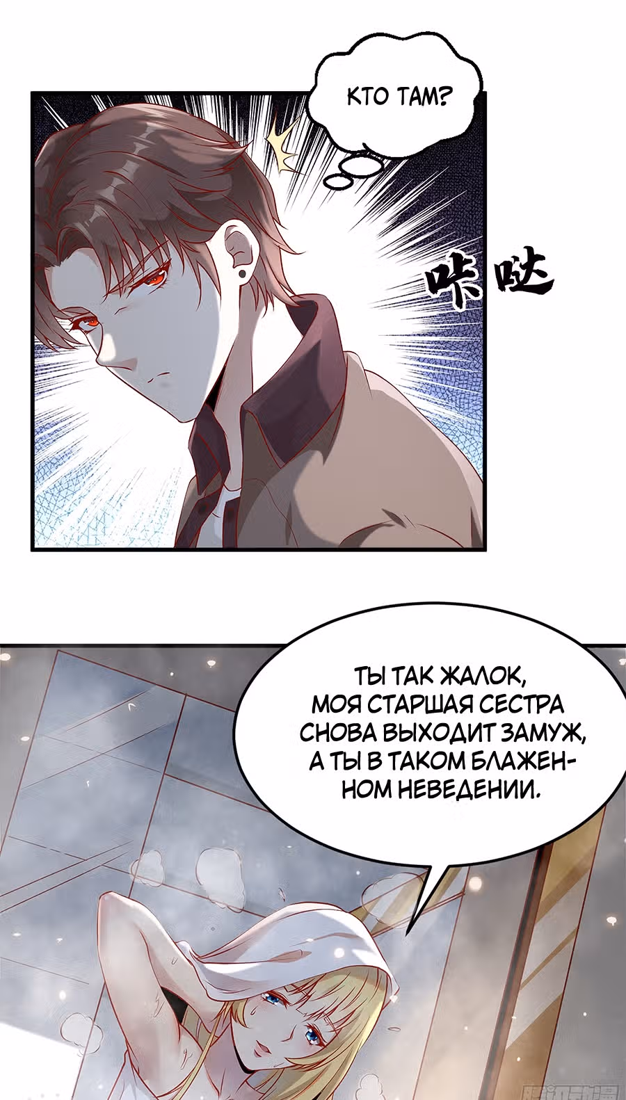 Мой папа сильнейший бог войны — Том 1 · Глава 4, страница 16