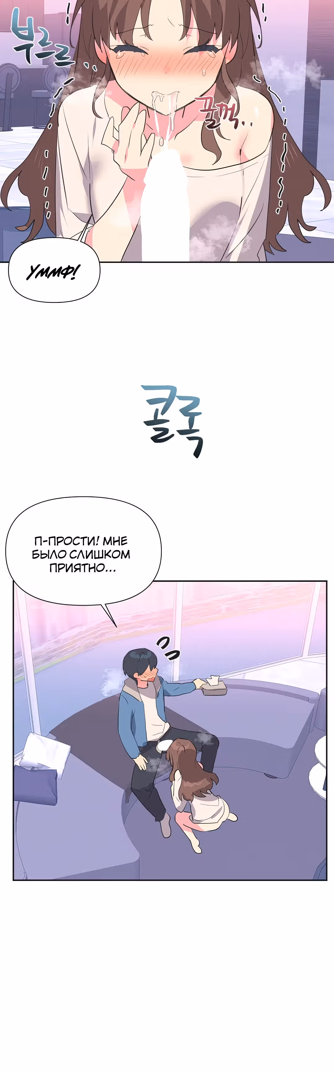 Айдол-группа "Release" — Том 1 · Глава 7, страница 11