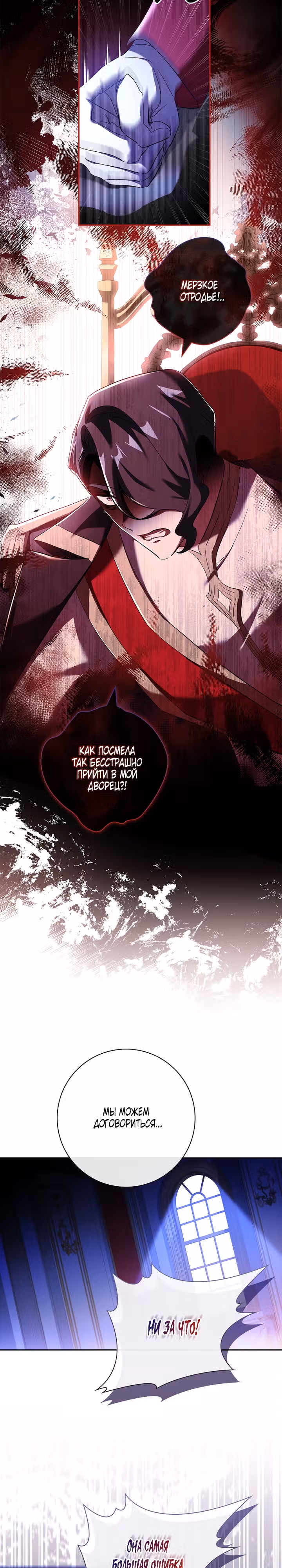 Принцесса с чердака — Том 2 · Глава 78, страница 16