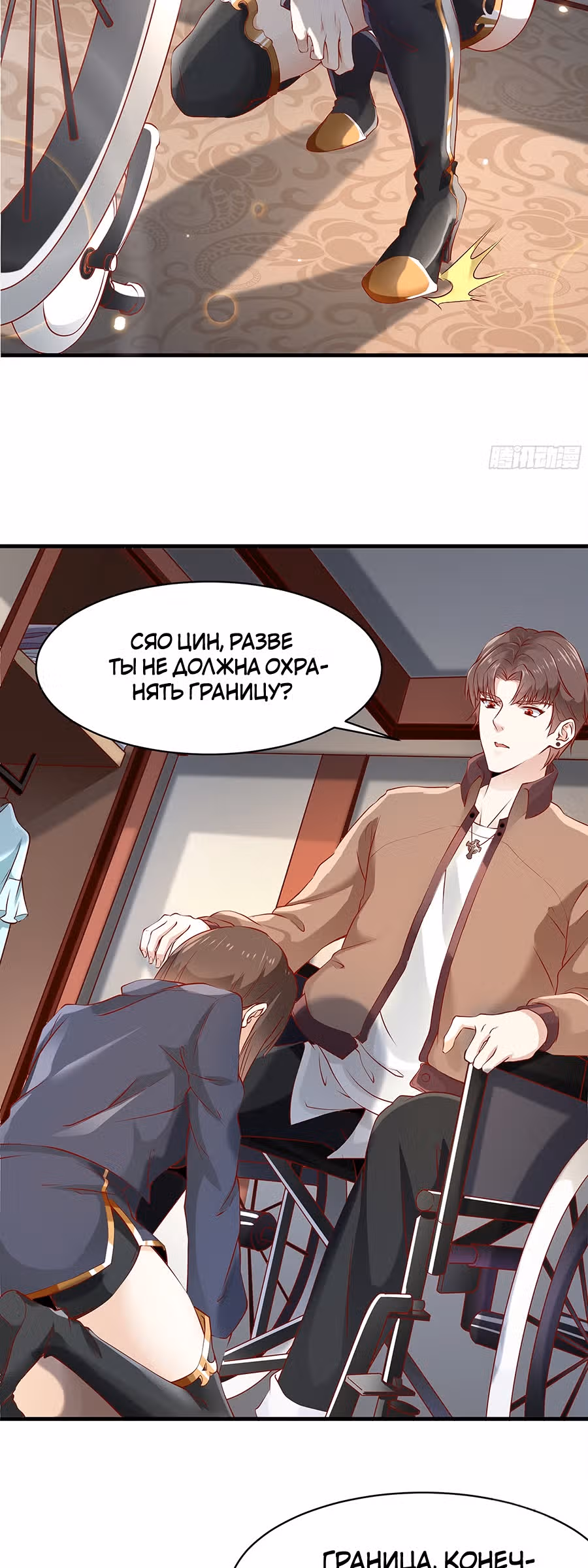 Мой папа сильнейший бог войны — Том 1 · Глава 5, страница 4