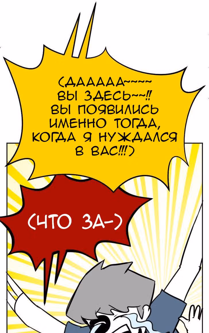 Мёртвый парень — Том 1 · Глава 27, страница 16