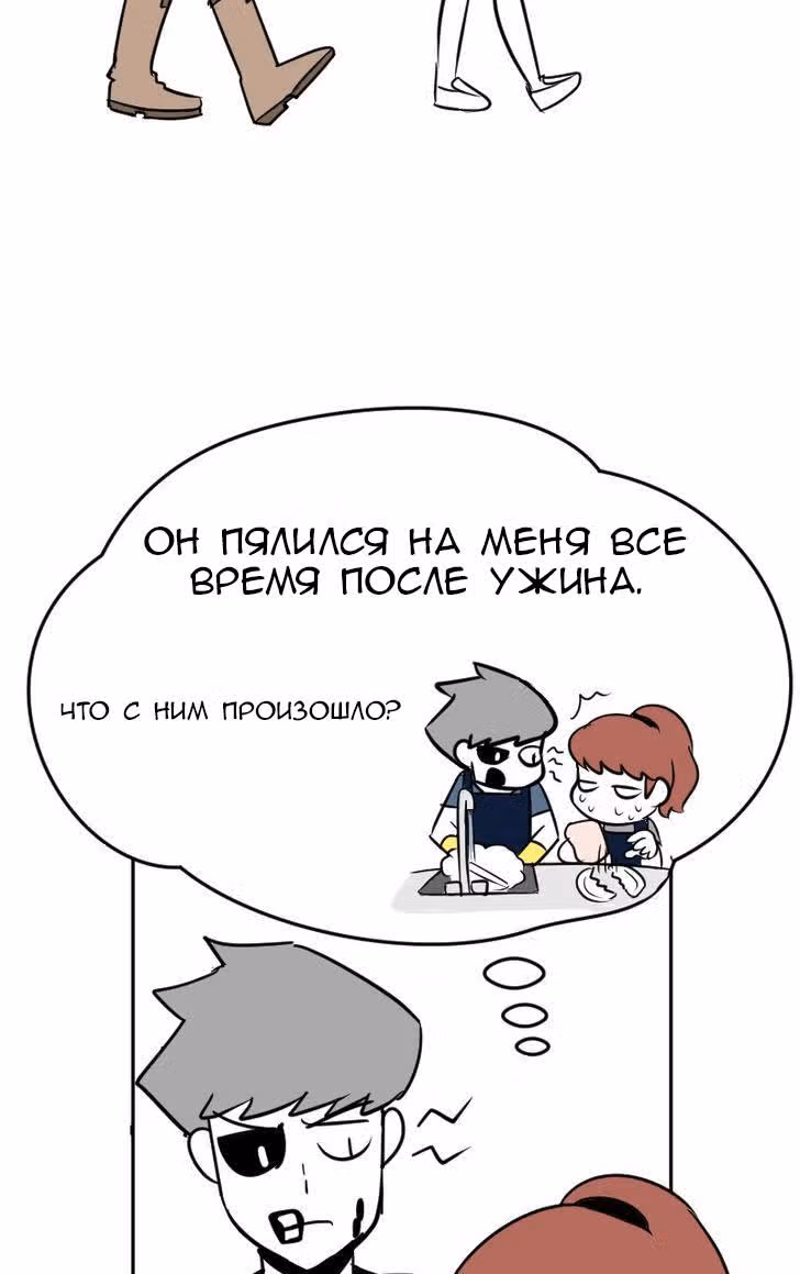Мёртвый парень — Том 1 · Глава 27, страница 3