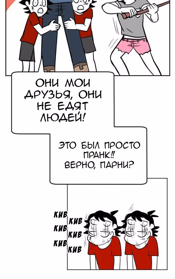Мёртвый парень — Том 1 · Глава 27, страница 23