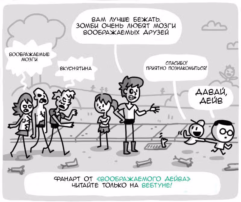 Мёртвый парень — Том 1 · Глава 27, страница 30