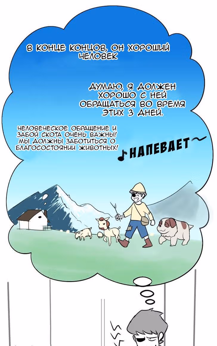 Мёртвый парень — Том 1 · Глава 27, страница 6