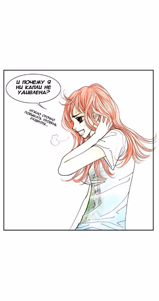 Кофе Сумасшедшей кошки — Том 2 · Глава 12, страница 14