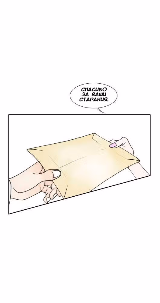Кофе Сумасшедшей кошки — Том 2 · Глава 12, страница 15