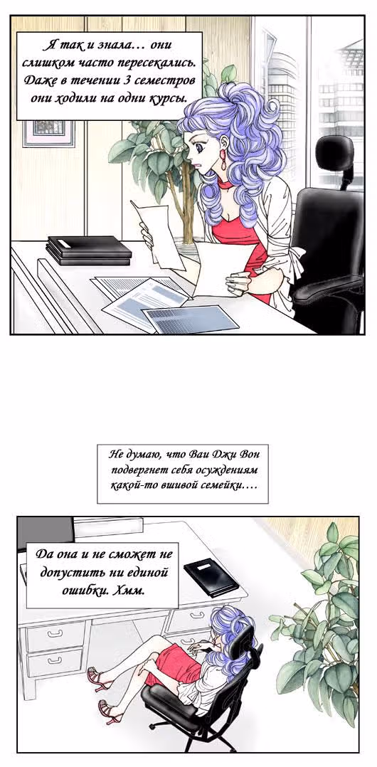 Кофе Сумасшедшей кошки — Том 2 · Глава 12, страница 19