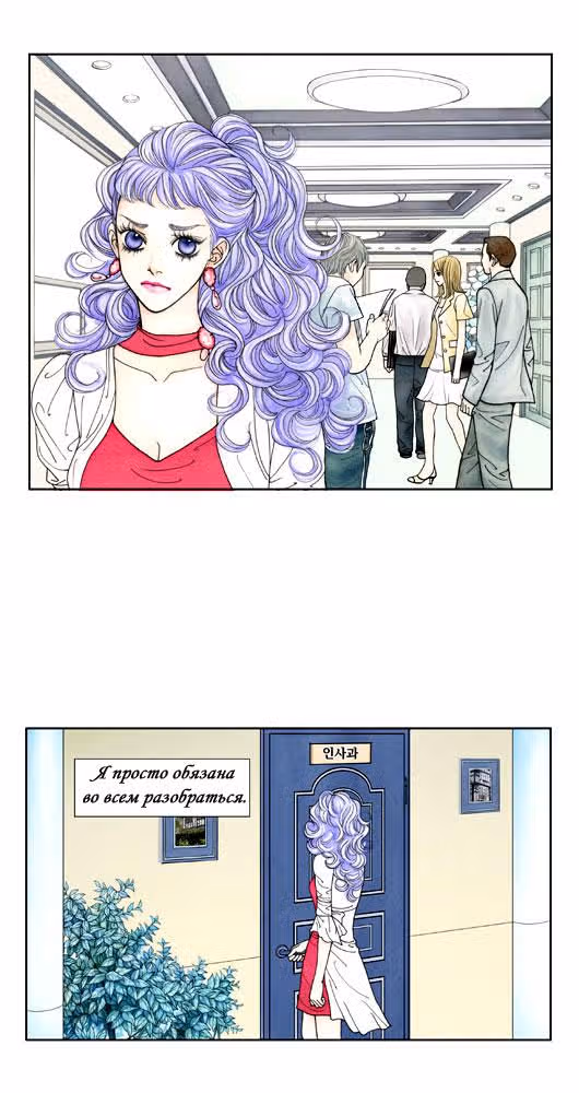 Кофе Сумасшедшей кошки — Том 2 · Глава 12, страница 21