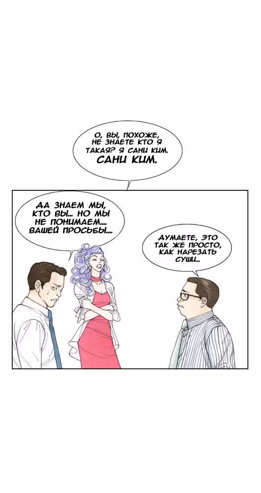 Кофе Сумасшедшей кошки — Том 2 · Глава 12, страница 24