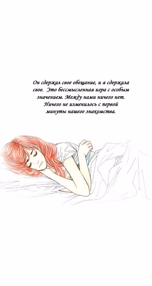 Кофе Сумасшедшей кошки — Том 2 · Глава 12, страница 4