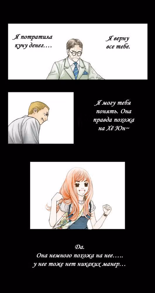 Кофе Сумасшедшей кошки — Том 2 · Глава 12, страница 33