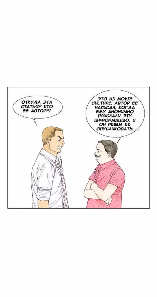 Кофе Сумасшедшей кошки — Том 2 · Глава 12, страница 42
