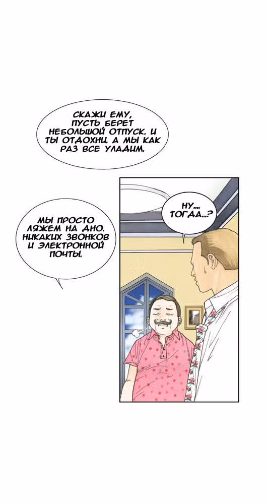 Кофе Сумасшедшей кошки — Том 2 · Глава 12, страница 44