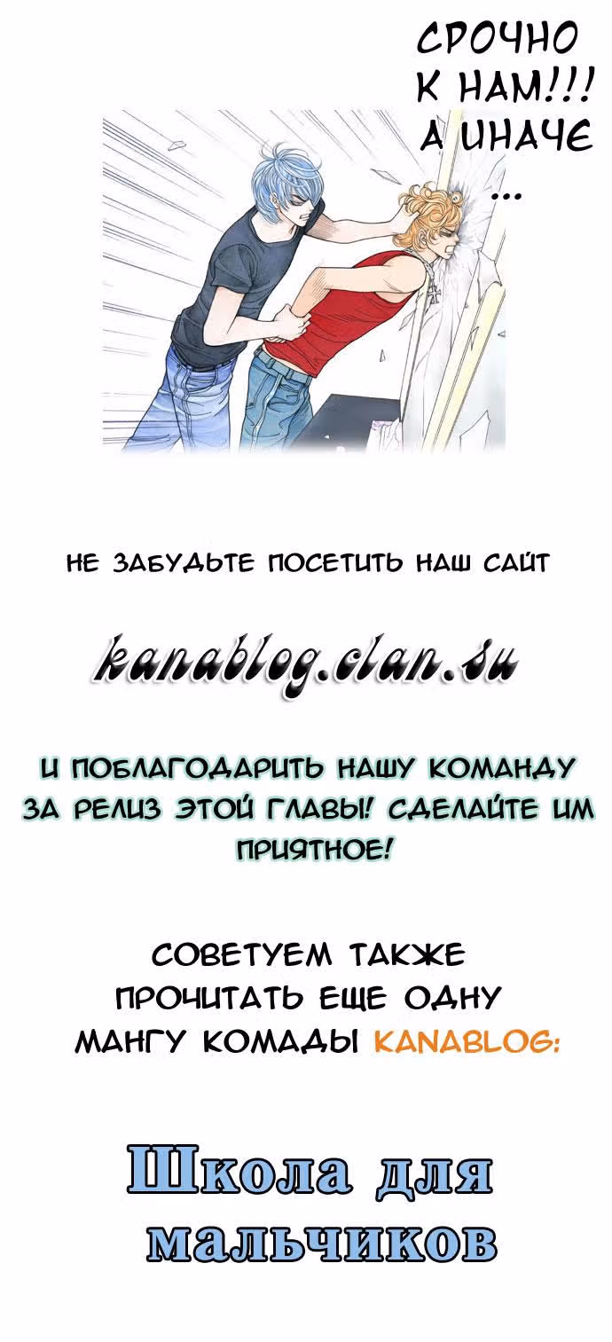 Кофе Сумасшедшей кошки — Том 2 · Глава 12, страница 48