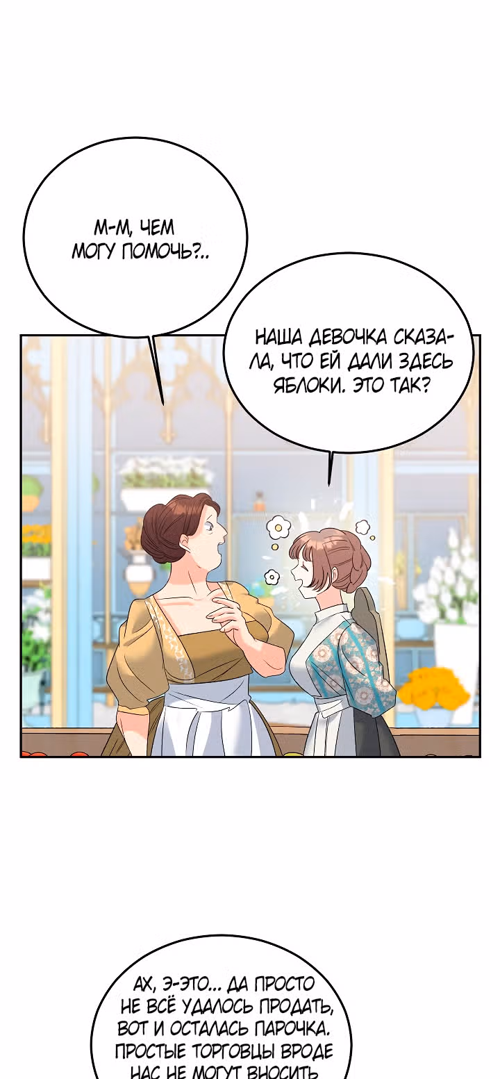 Эбoни — Том 1 · Глава 69, страница 13