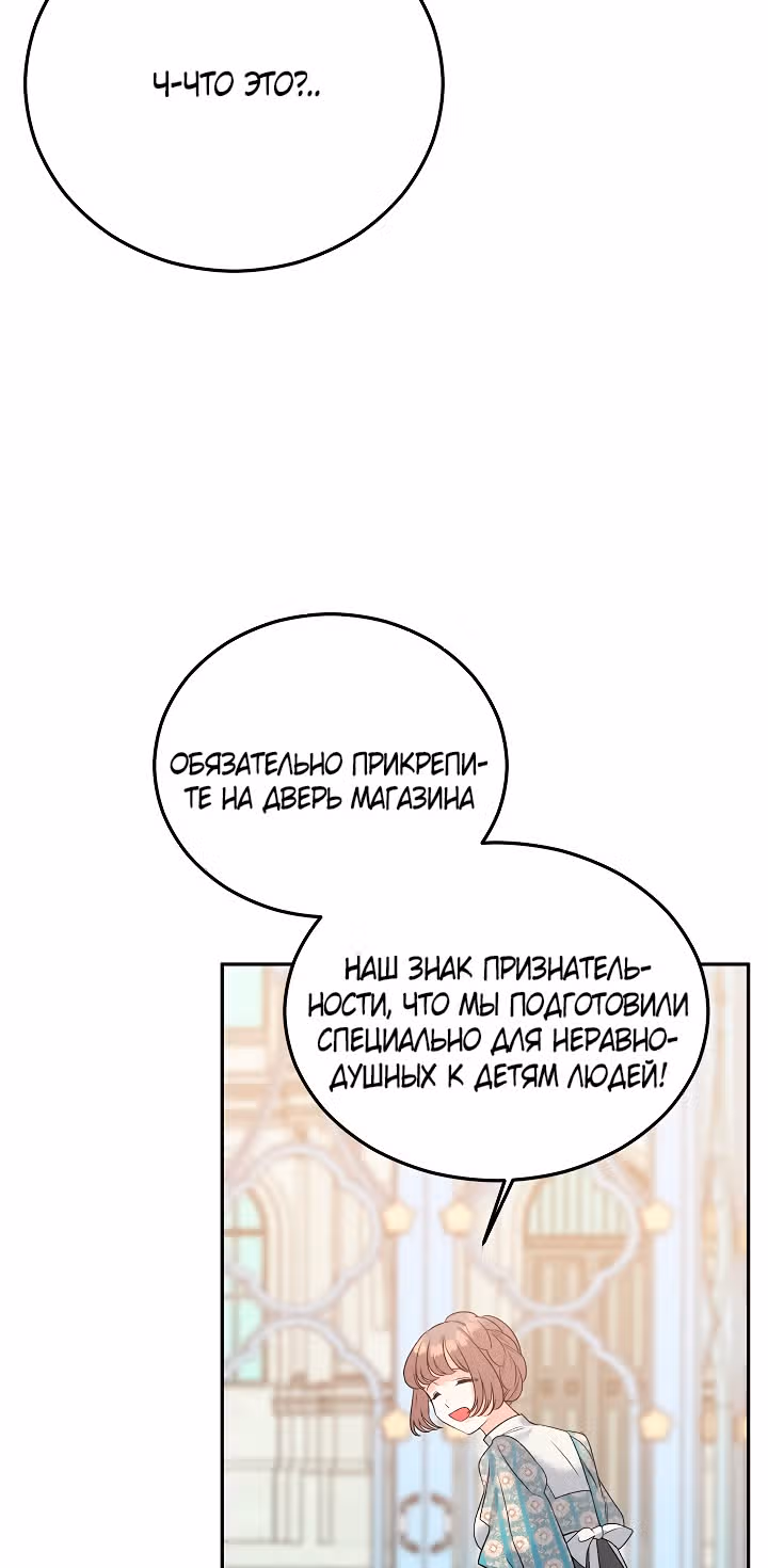 Эбoни — Том 1 · Глава 69, страница 18