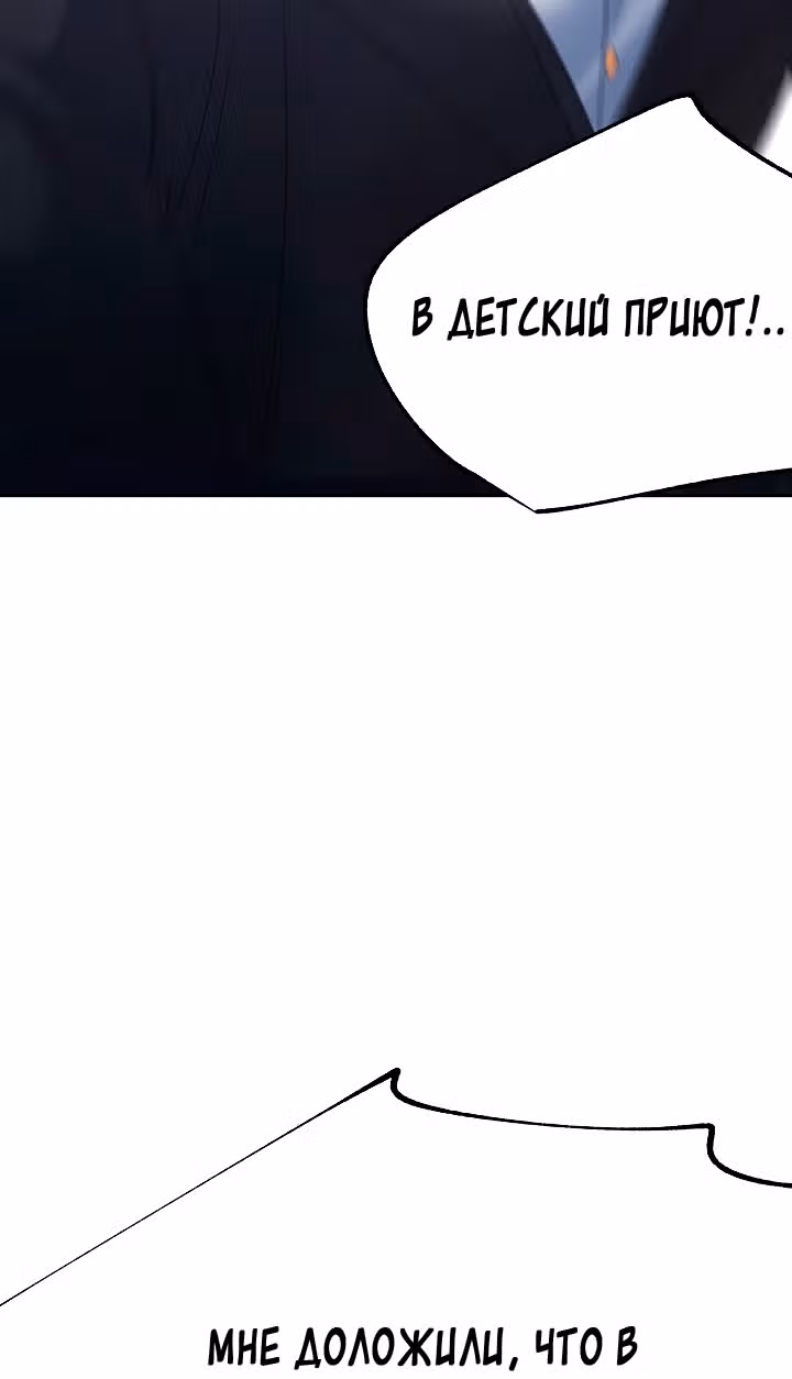 Эбoни — Том 1 · Глава 69, страница 75