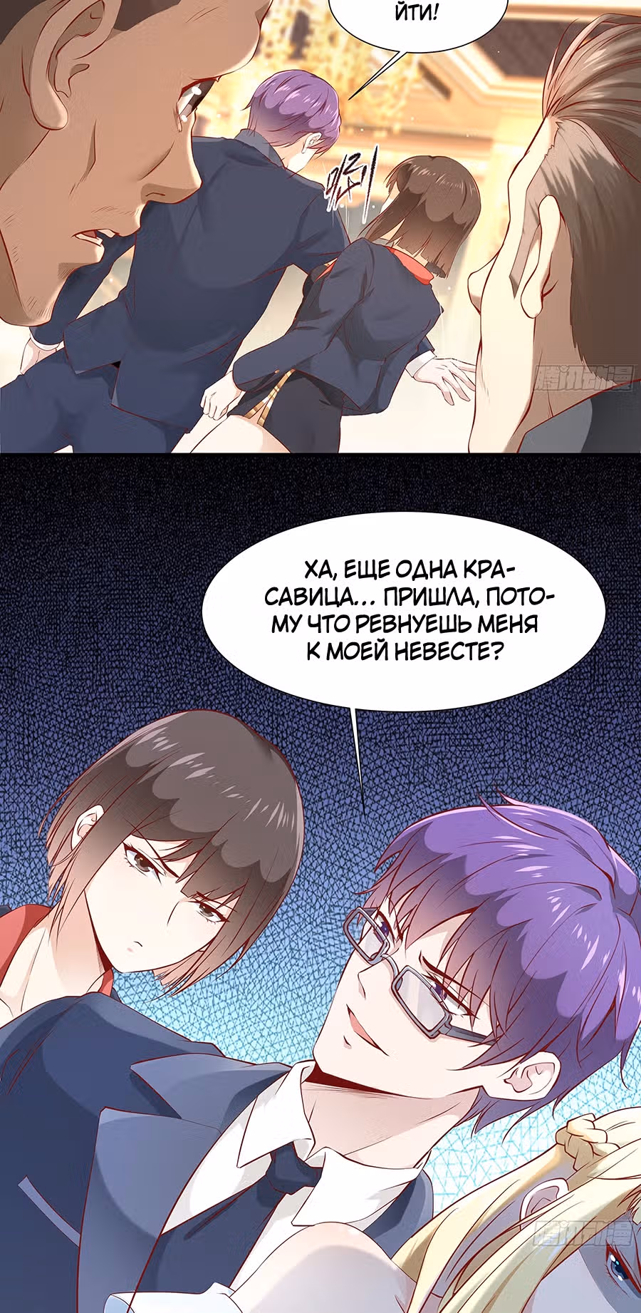 Мой папа сильнейший бог войны — Том 1 · Глава 7, страница 16