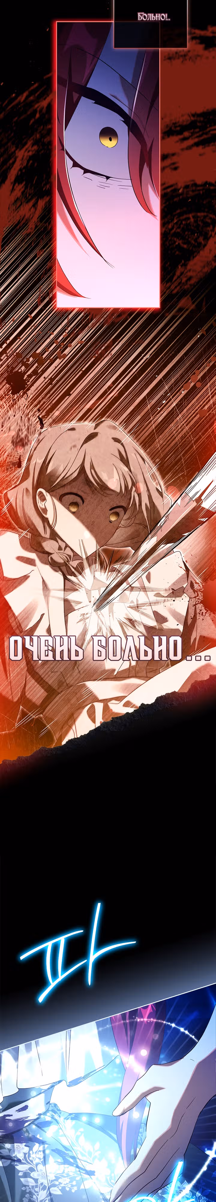 Принцесса с чердака — Том 2 · Глава 80, страница 3