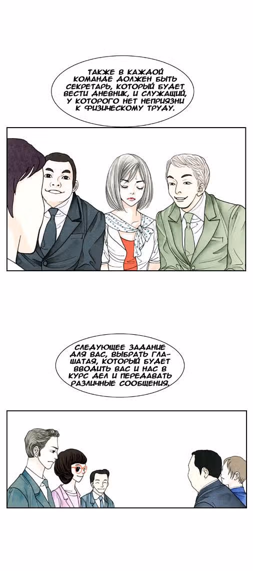 Кофе Сумасшедшей кошки — Том 2 · Глава 13, страница 23