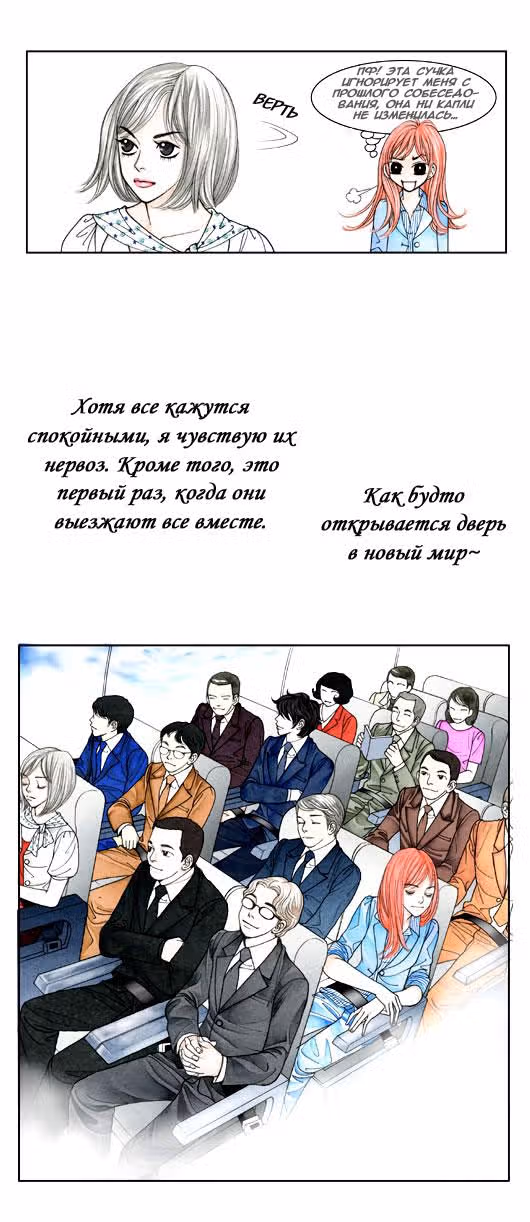 Кофе Сумасшедшей кошки — Том 2 · Глава 13, страница 10