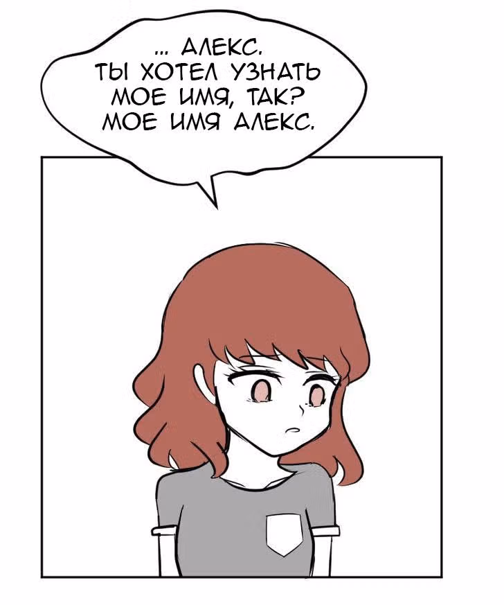 Мёртвый парень — Том 1 · Глава 29, страница 30