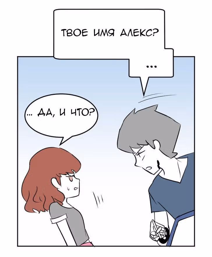 Мёртвый парень — Том 1 · Глава 29, страница 31