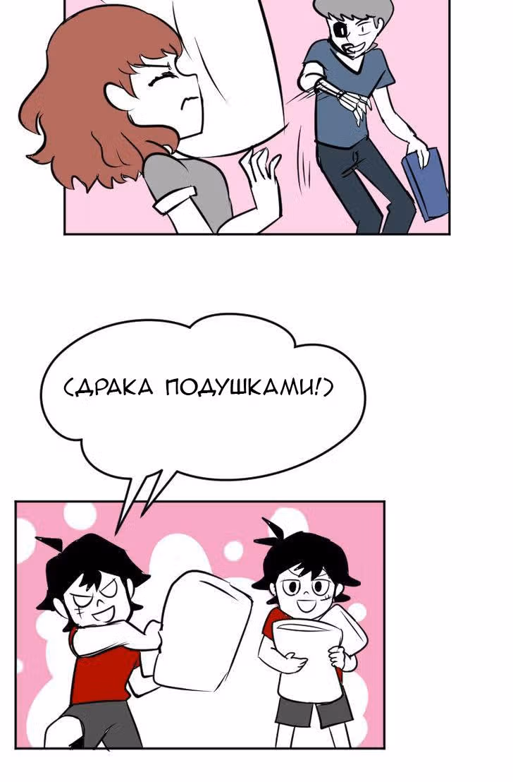 Мёртвый парень — Том 1 · Глава 29, страница 33