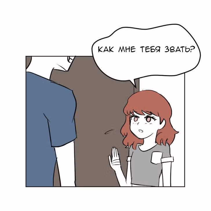Мёртвый парень — Том 1 · Глава 29, страница 38