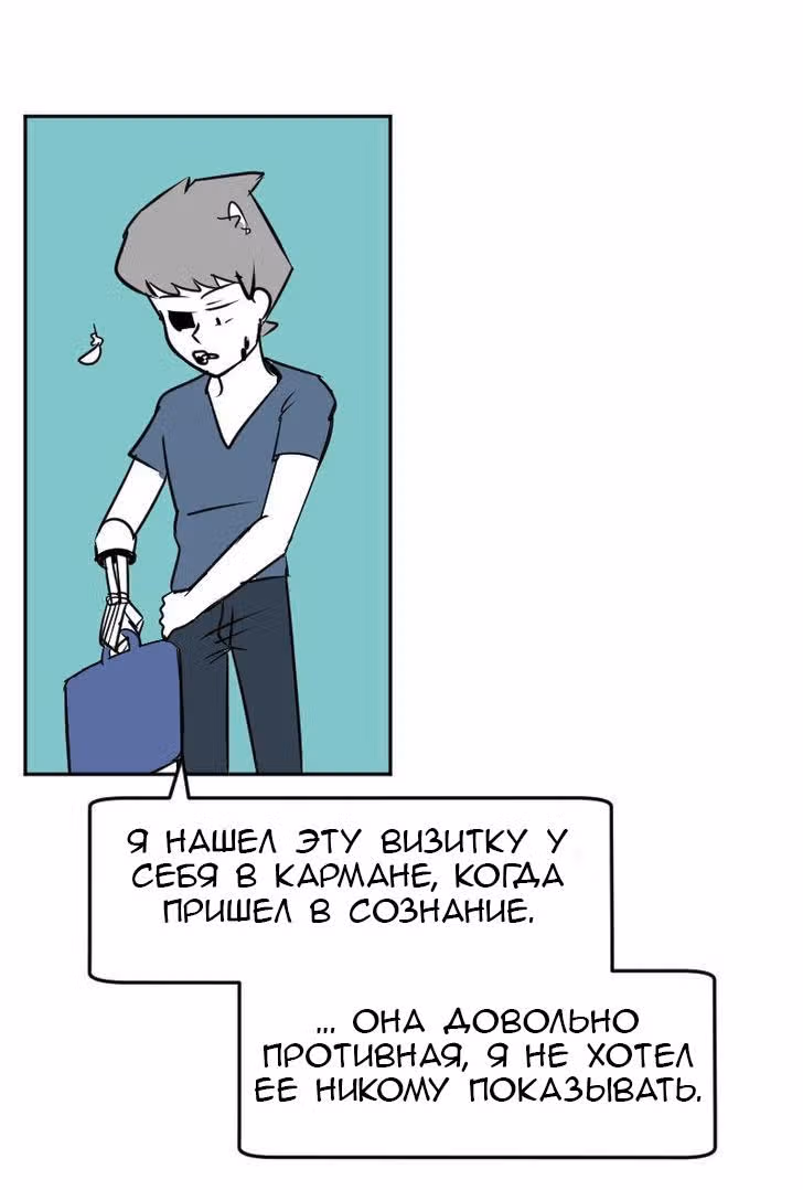 Мёртвый парень — Том 1 · Глава 29, страница 39