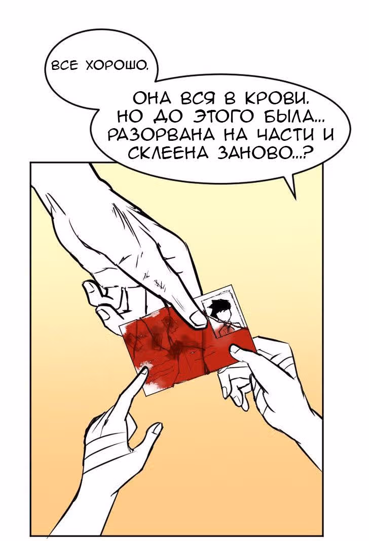 Мёртвый парень — Том 1 · Глава 29, страница 40