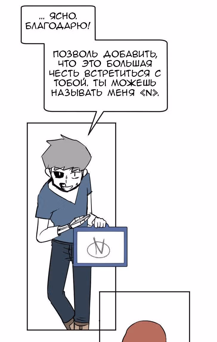 Мёртвый парень — Том 1 · Глава 29, страница 45