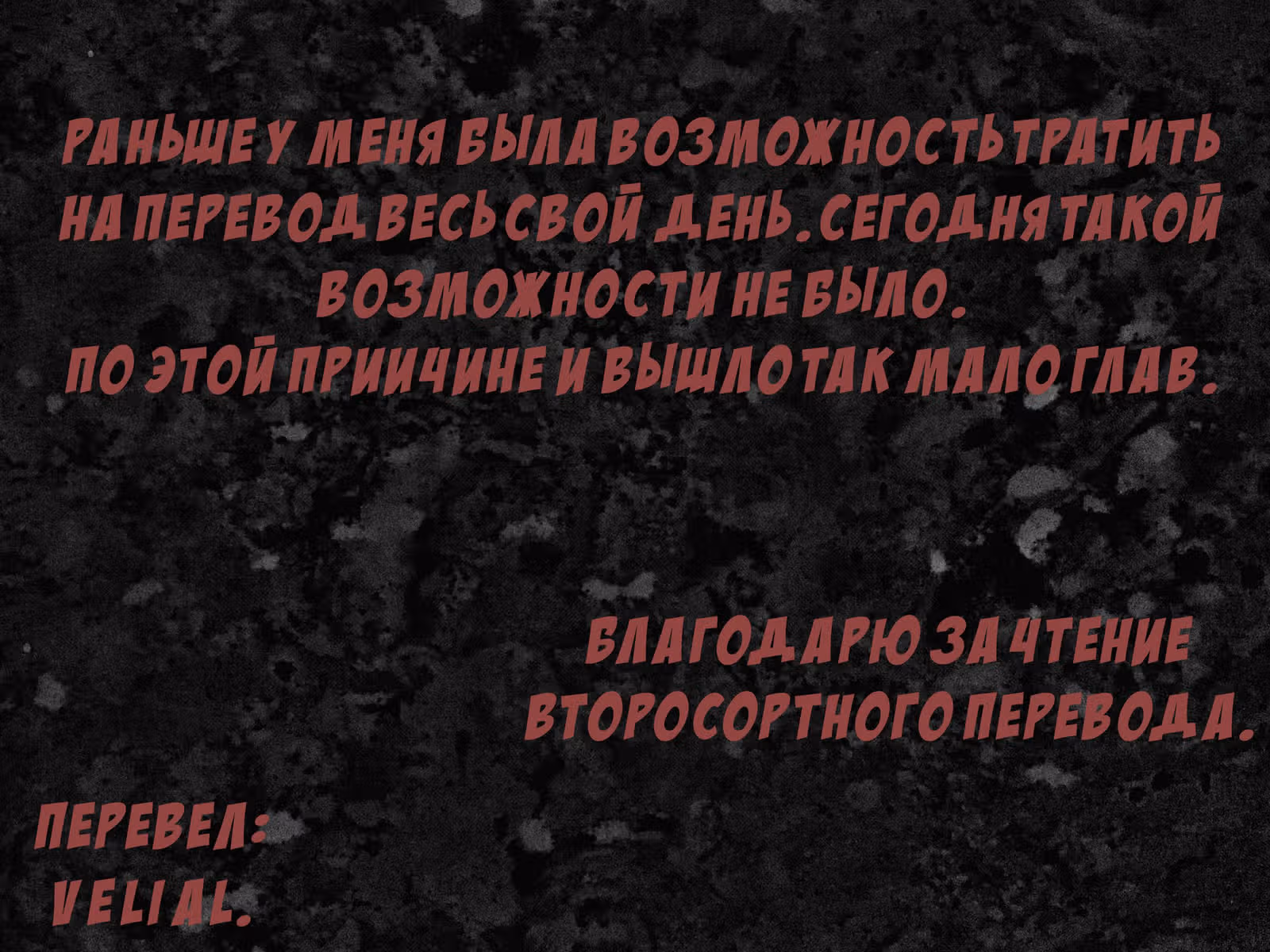 Мёртвый парень — Том 1 · Глава 29, страница 50