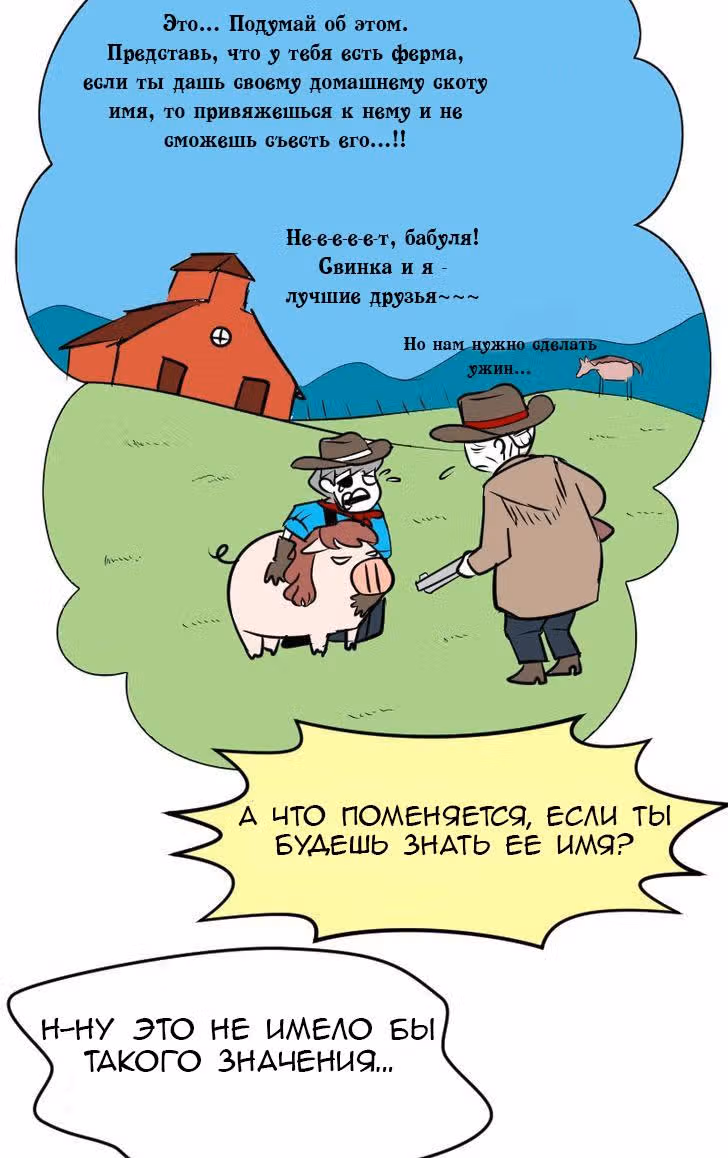 Мёртвый парень — Том 1 · Глава 29, страница 6