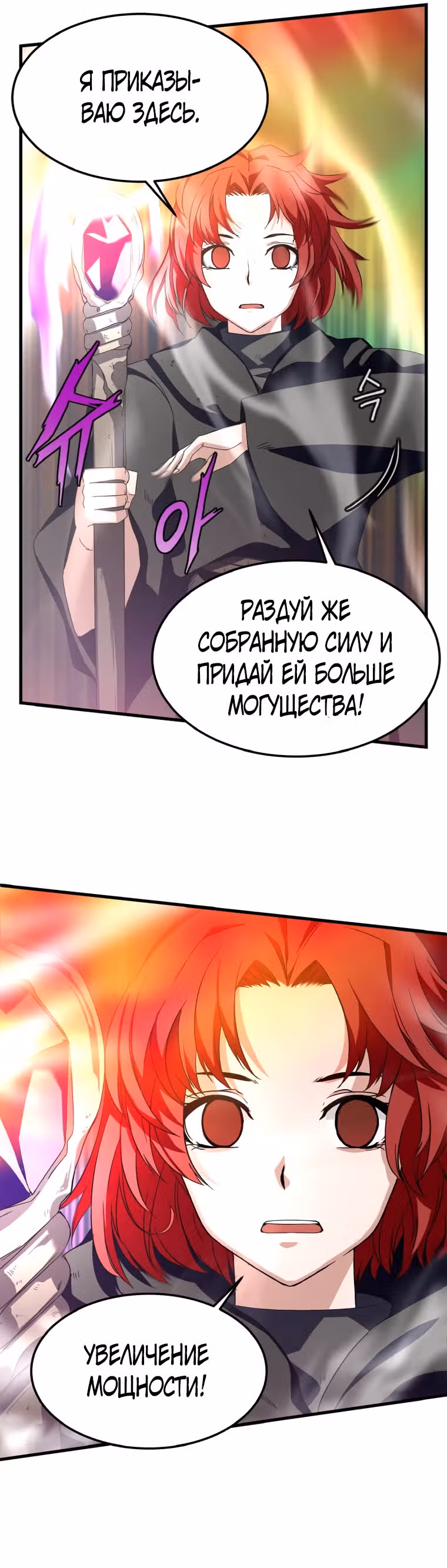 Повелитель Элементалей — Том 1 · Глава 3, страница 36