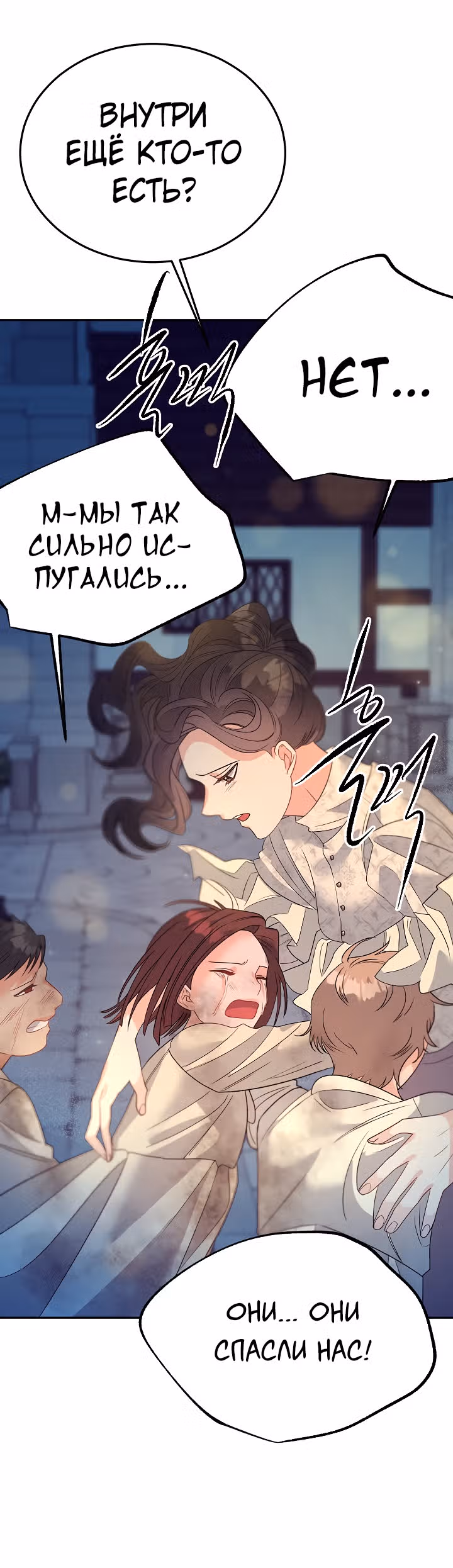 Эбoни — Том 1 · Глава 70, страница 36