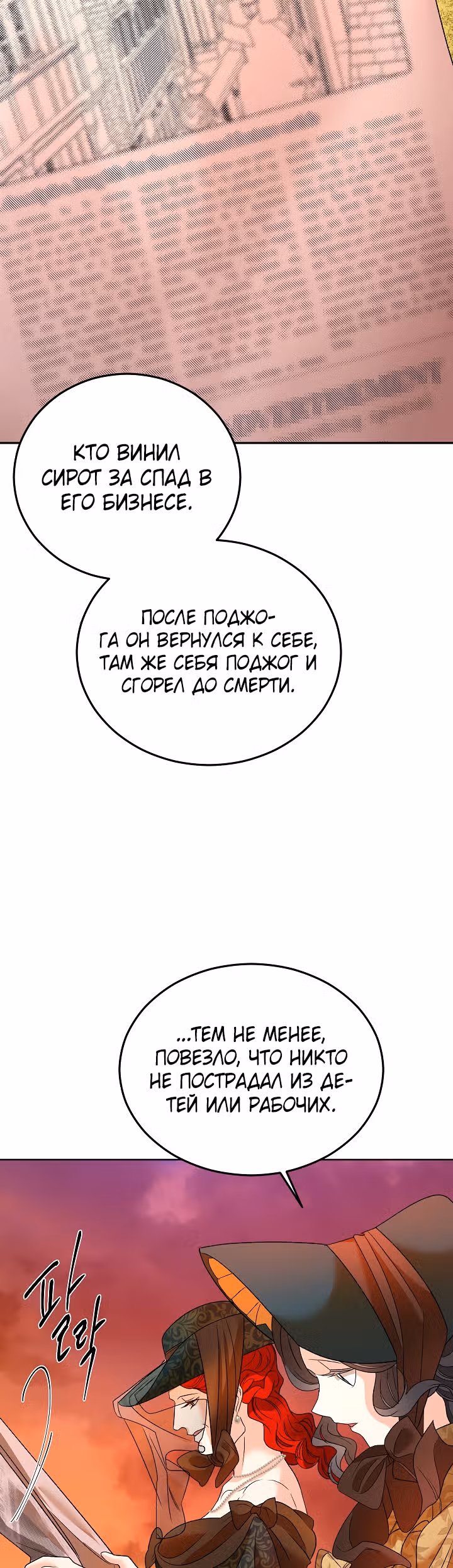 Эбoни — Том 1 · Глава 70, страница 40