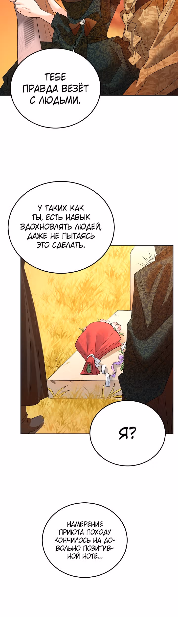 Эбoни — Том 1 · Глава 70, страница 41