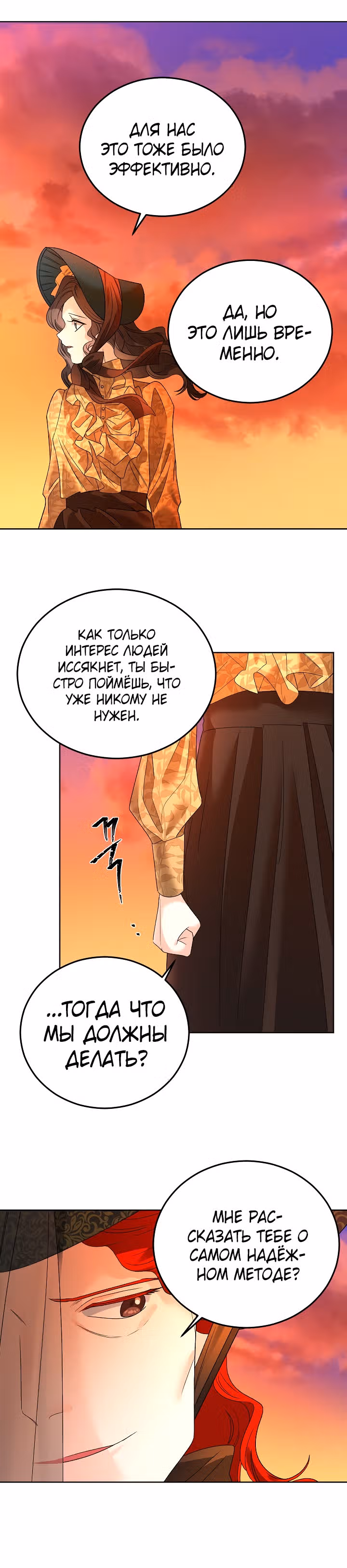 Эбoни — Том 1 · Глава 70, страница 45