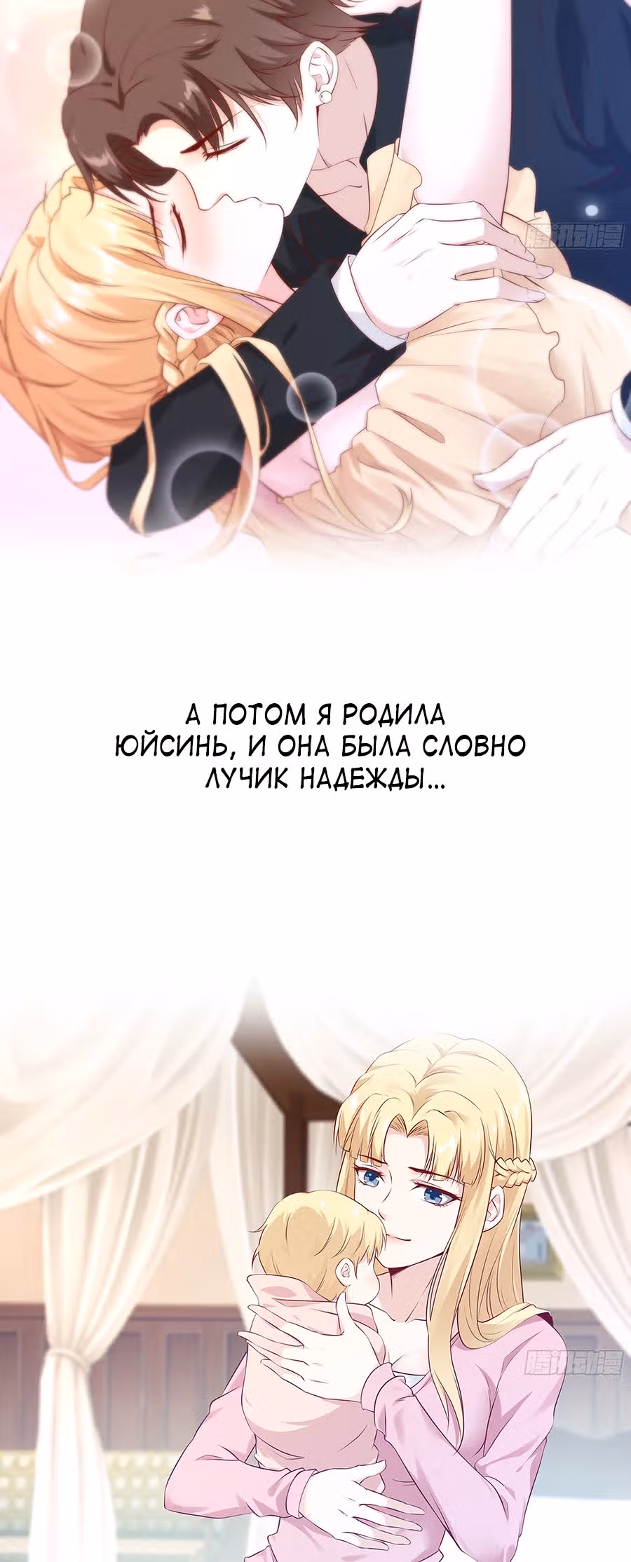 Мой папа сильнейший бог войны — Том 1 · Глава 9, страница 11