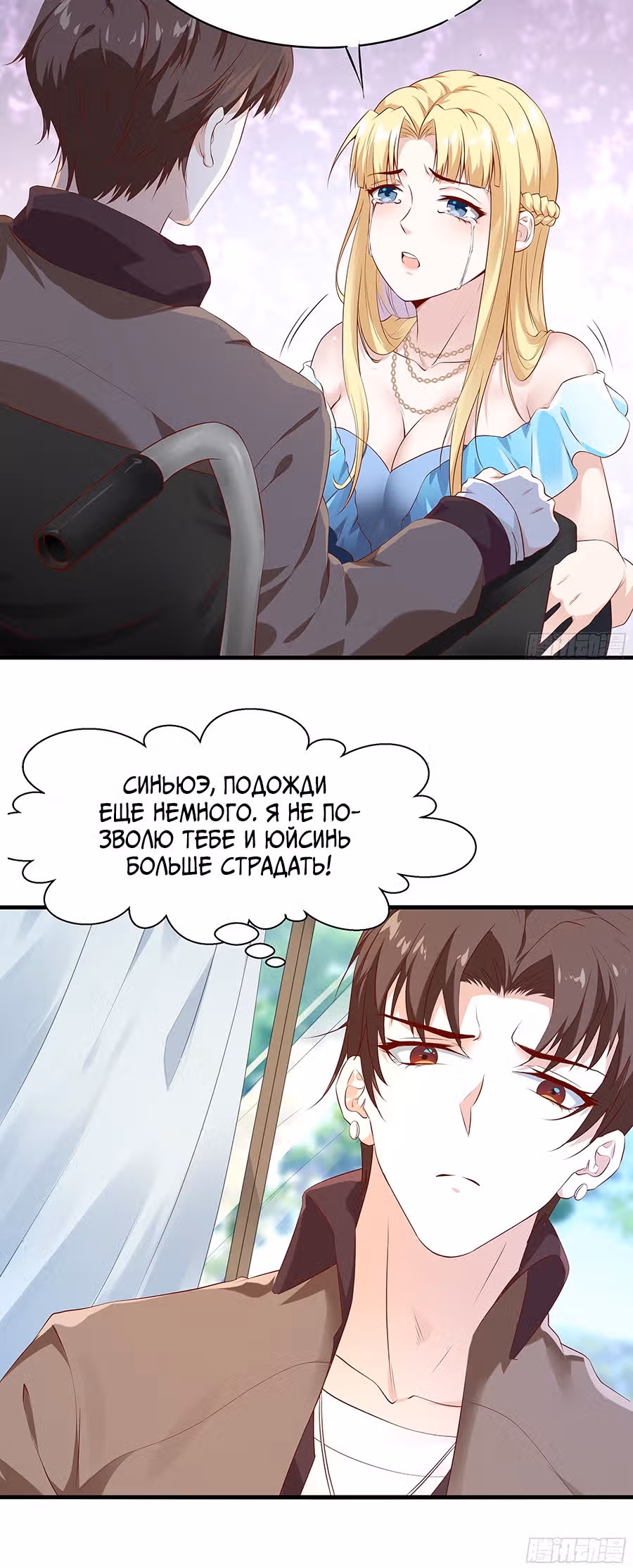 Мой папа сильнейший бог войны — Том 1 · Глава 9, страница 14