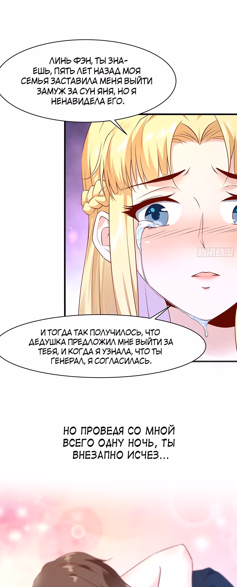 Мой папа сильнейший бог войны — Том 1 · Глава 9, страница 10