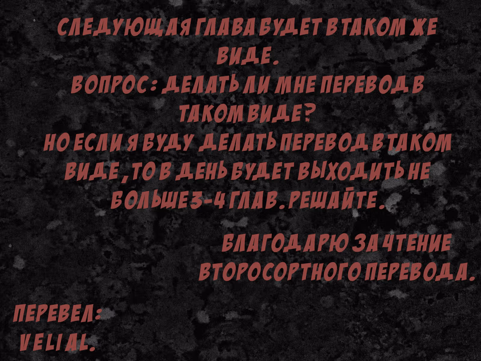 Мёртвый парень — Том 1 · Глава 30, страница 9