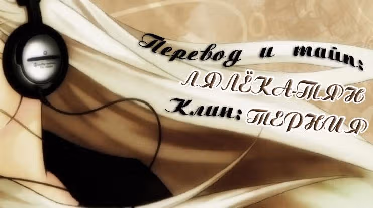Кофе Сумасшедшей кошки — Том 2 · Глава 14, страница 2