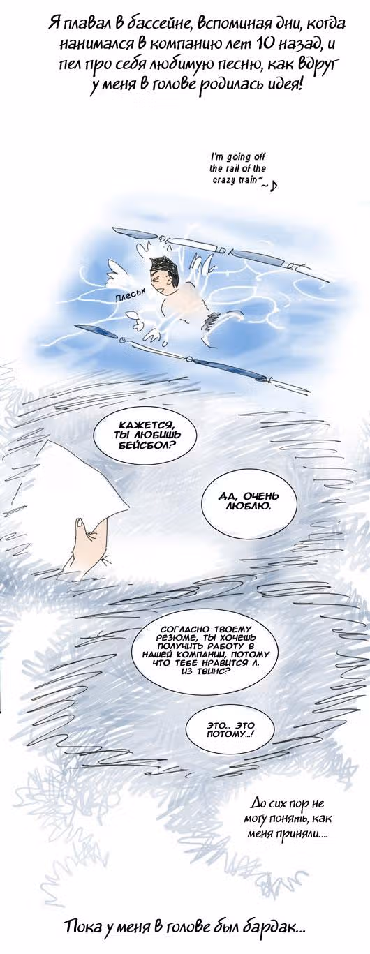 Кофе Сумасшедшей кошки — Том 2 · Глава 14, страница 11
