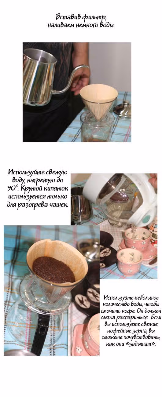 Кофе Сумасшедшей кошки — Том 2 · Глава 14, страница 16