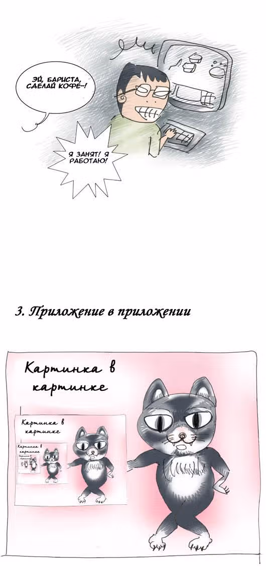 Кофе Сумасшедшей кошки — Том 2 · Глава 14, страница 21