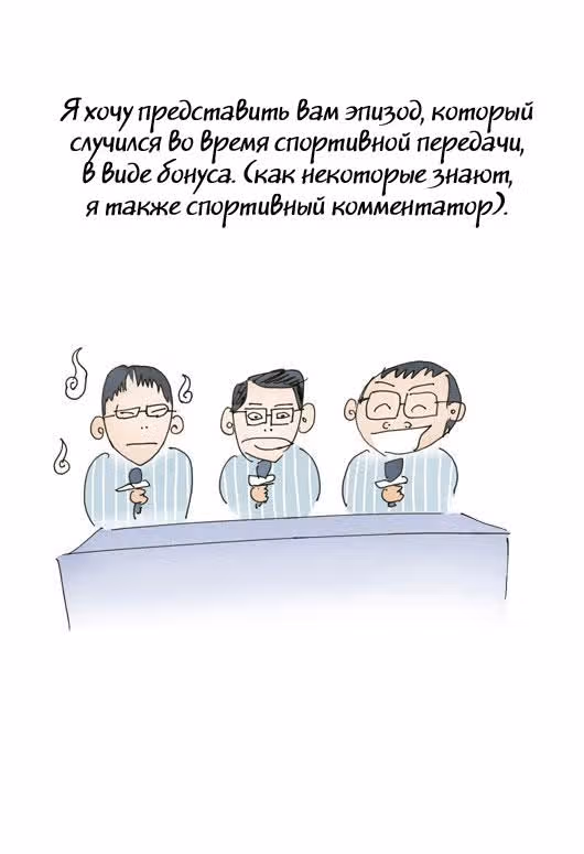 Кофе Сумасшедшей кошки — Том 2 · Глава 14, страница 22